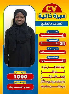 عاملات منزليه للتنازل 0501187048