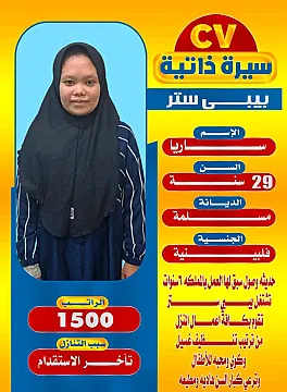 عاملات منزليه للتنازل 0501187048
