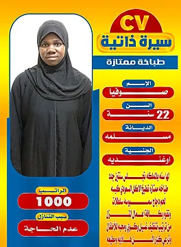 عاملات منزليه للتنازل 0501187048