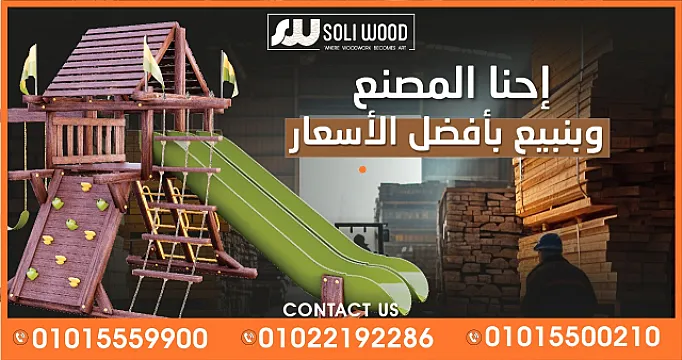 نقدر نصمملك جميع الالعاب الخشبية