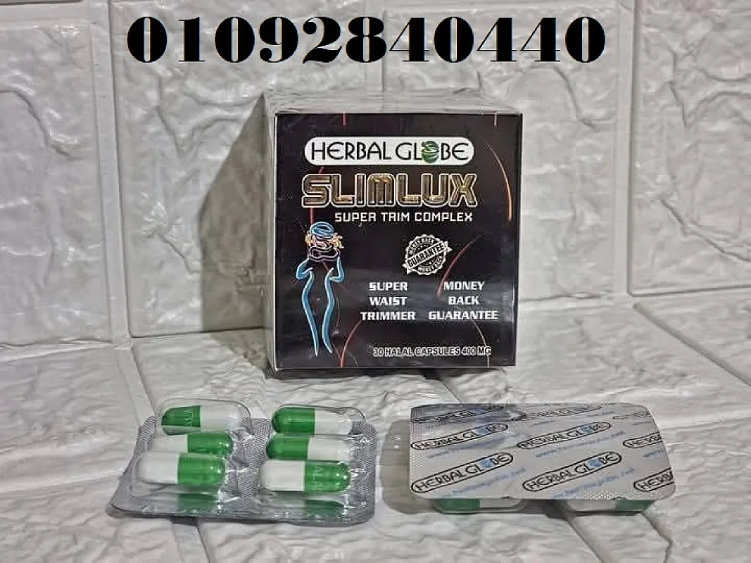 كبسولات سليم لوكس SLIM LUX للتخسيس