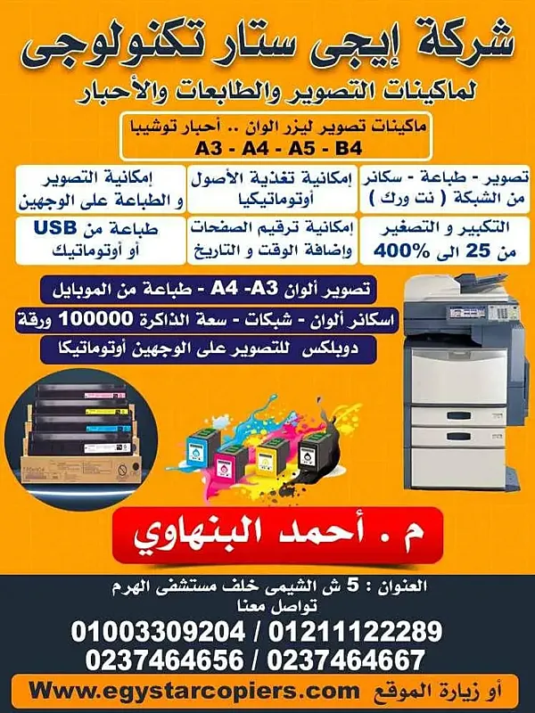 احبار توشيبا