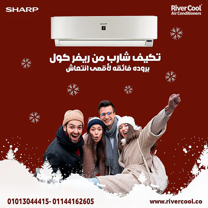 تكييف شارب بريميم بلس 1.5 حصان – تكنولوجيا متطورة لهواء منعش ونقي