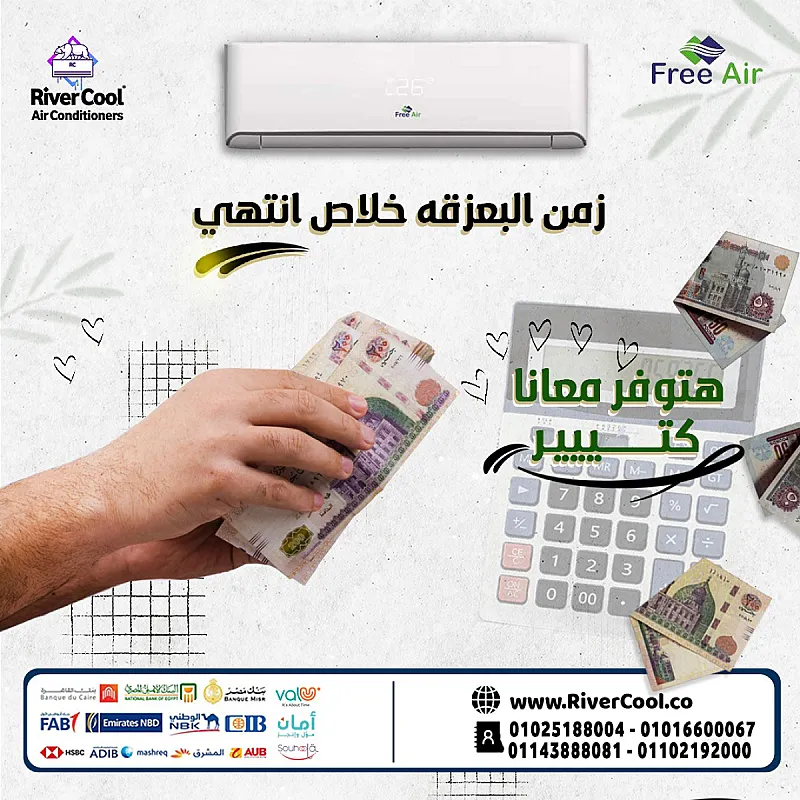 اسعار تكييفات فري يار