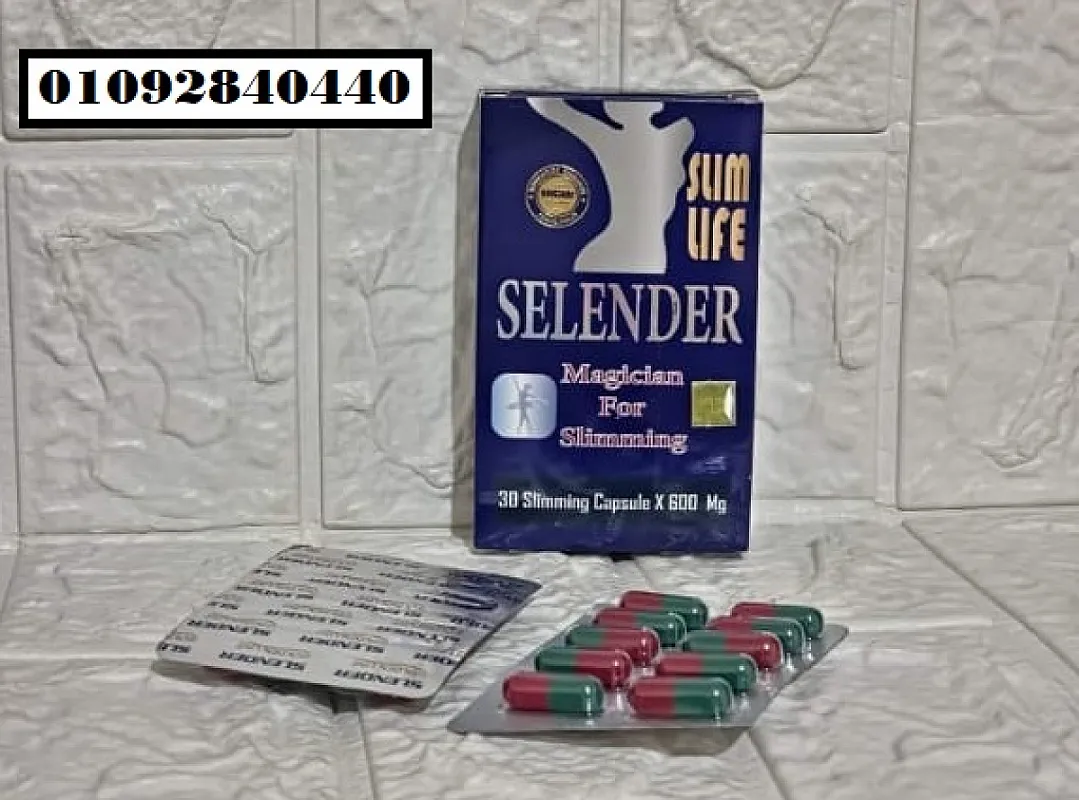 فوائد ومميزات كبسولات سلندر سليم لايف للتخسيس slender slim life
