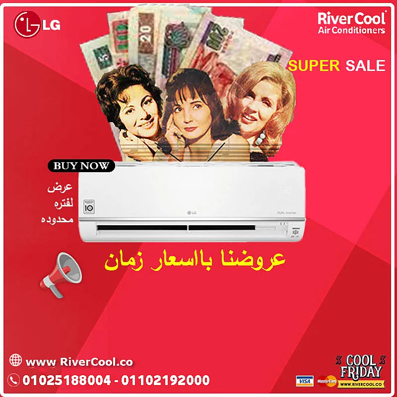 اسعار تكييفات ال جي اس تي دي