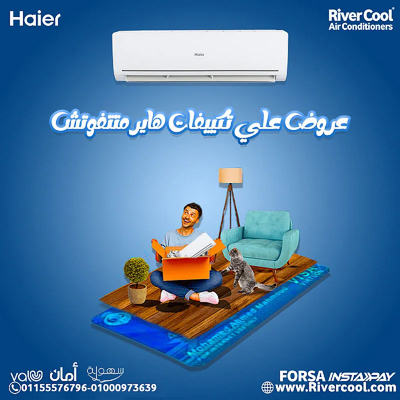 تكييف هاير سمارت UV إنفرتر 1.5 حصان بارد ساخن – أقوى تكنولوجيا لتوفير الطاقة والراحة