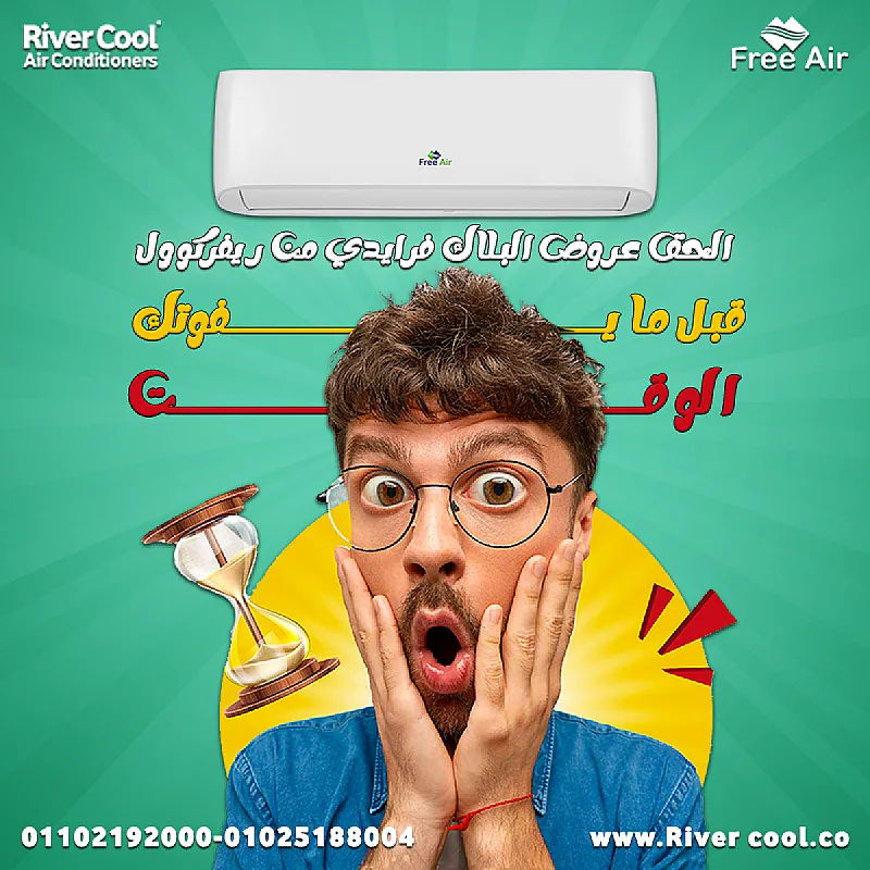 تكييف فري اير 1.5 حصان بارد ساخن نيو ريلاكس بلازما