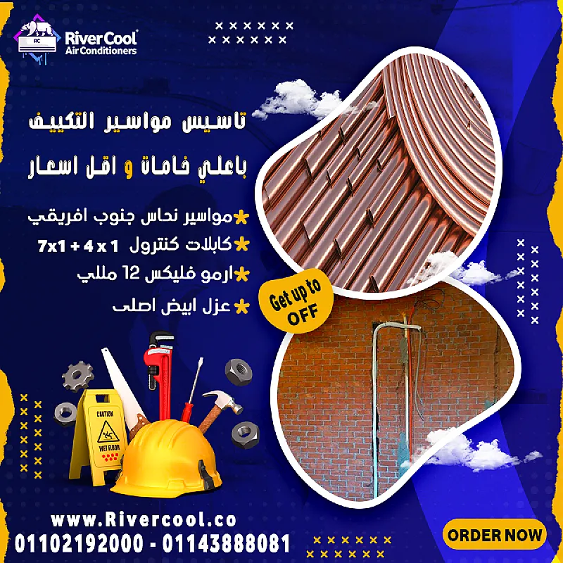 تأسيس التكييف الاسبليت تأسيس مواسير التكييف