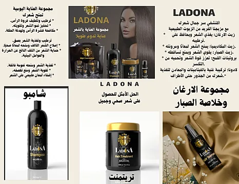 عرض خاص في رمضان – احصلي على المجموعة الكاملة من لادونا مع مع هدايا شاملة الضريبة