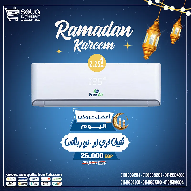 🔥 تكييف فري اير 2.25 حصان بارد ساخن – الاختيار الأمثل لراحتك