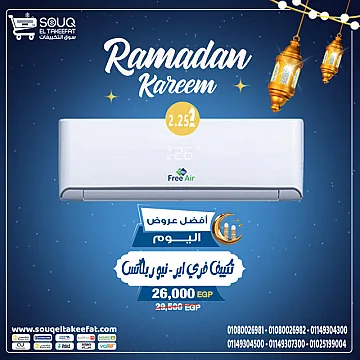 🔥 تكييف فري اير 2.25 حصان بارد ساخن – الاختيار الأمثل لراحتك