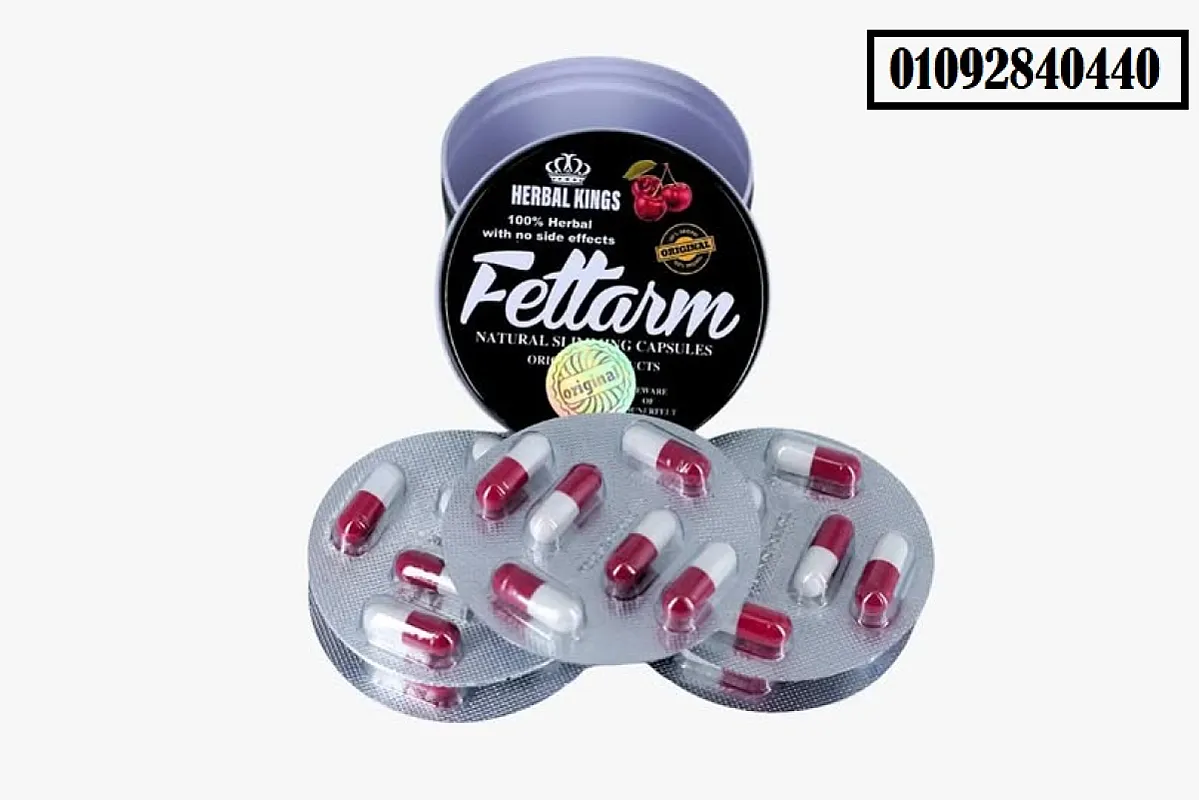 كبسولات فيتارم بلاك صفيح مدور Fettarm black capsules