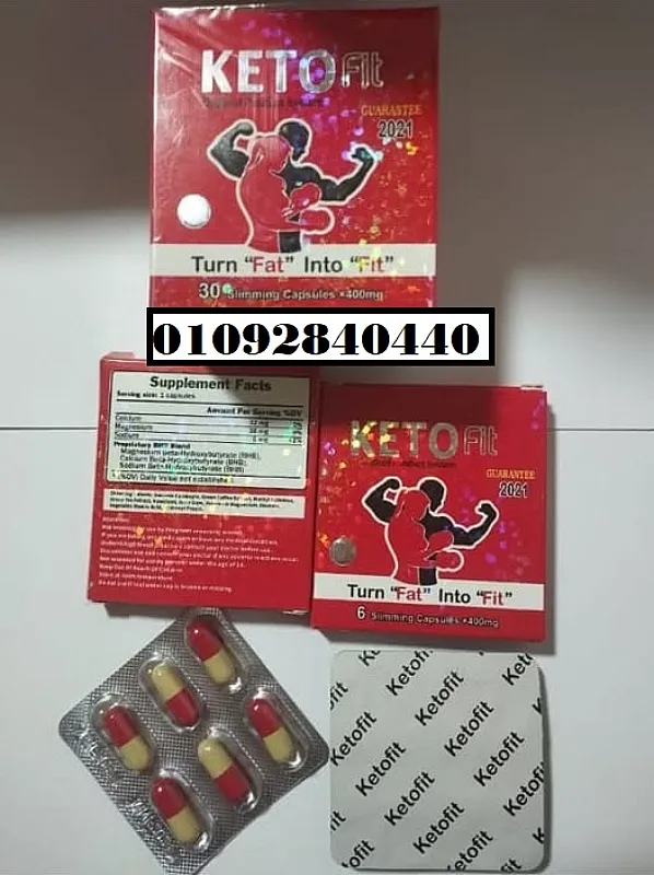 Keto fit capsules 💊 🔴كبسولات كيتوا فيت من فيتارم