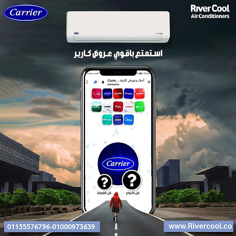 تكييف كاريير أوبتيماكس إنفرتر 1.5 حصان – التوفير والراحة في كل الفصول
