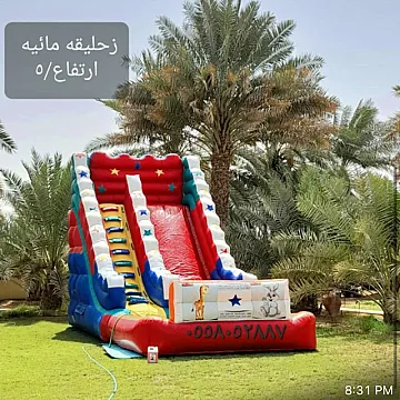 نطيطات الرمال نطيطه الحمراء ملعب صابوني البديعه زحاليق مائيه متاهات