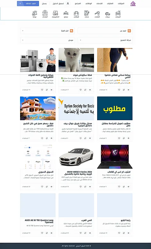 السوق السوري