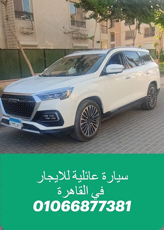 خدمة ليموزين المطار