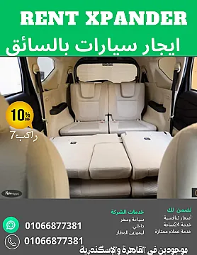 خدمة ليموزين المطار