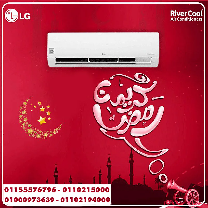 تكييف LG Hero بارد 1.5 حصان – تكنولوجيا متطورة بأفضل سعر
