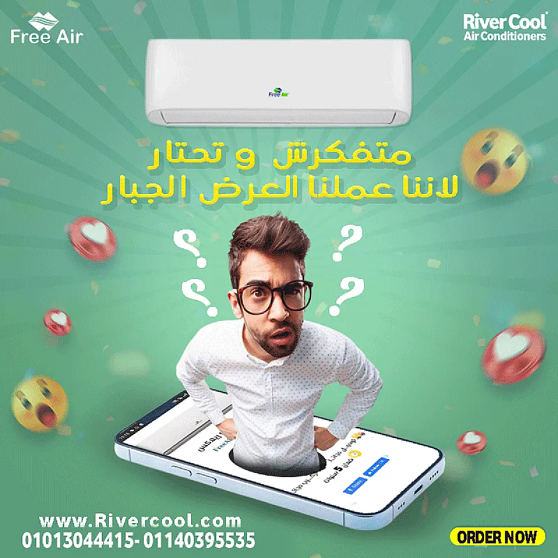 تكييف فري إير 2.25 حصان بارد ساخن – الاختيار الذكي للراحة المثالية