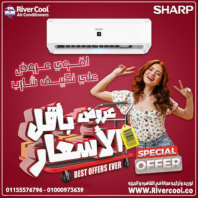 تكييف شارب استاندرد 1.5 حصان بارد – تكنولوجيا متطورة لتبريد أسرع