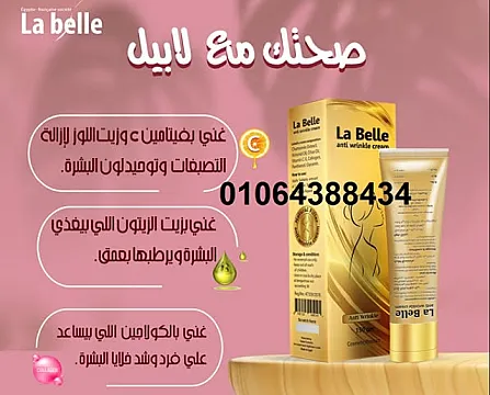 كريم لينوكس لترهلات البطن والأرداف – LEANOX