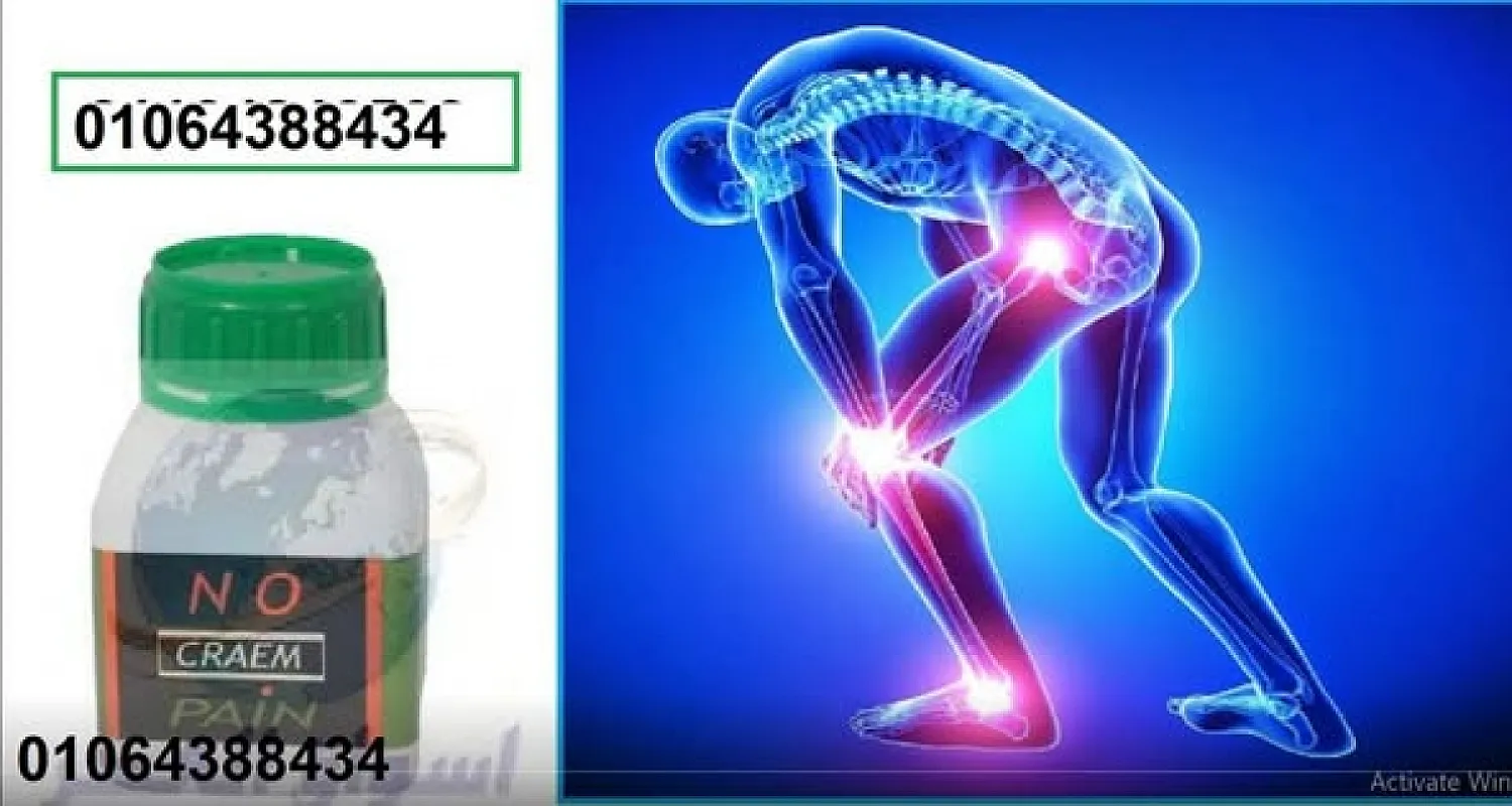no pain cream نـوبيــن كريــــم لعلاج المفاصل