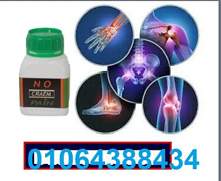 no pain cream نـوبيــن كريــــم لعلاج المفاصل
