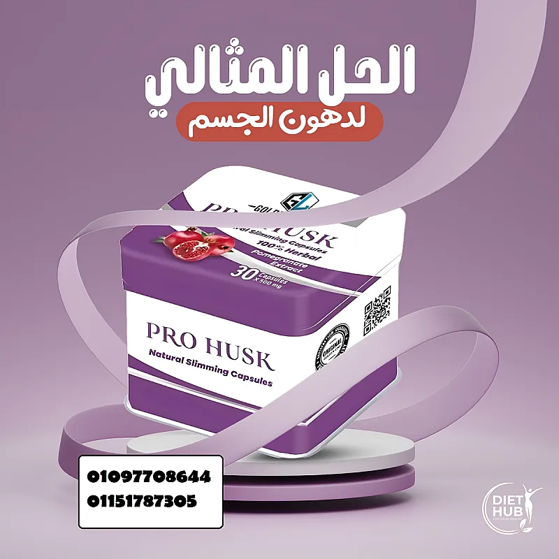 عايز تحل مشكلة الدهون الزائـ ـدة بدون جراحـ ـة وندبـ ـات؟