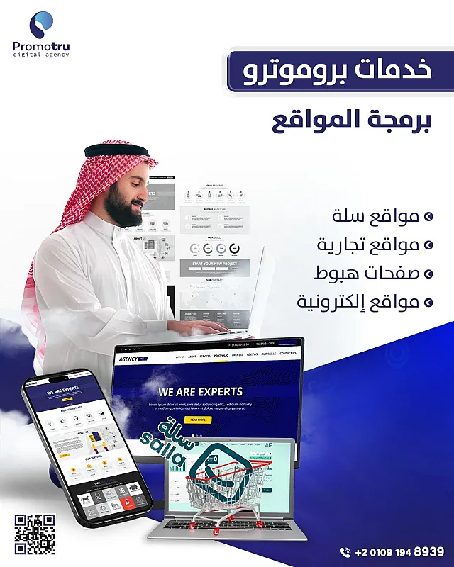 موقعك هو واجهتك نحن نبرزه لك بقوة💪🏻