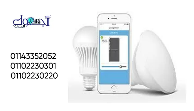 الإنارة الذكية 01143352052