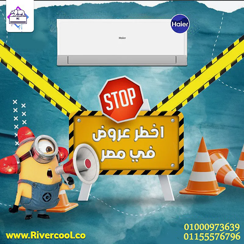 تكييف هاير سمارت UV إنفرتر 2.25 حصان استهلاك أقل وكفاءة أعلى