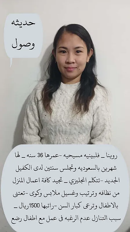 يوجد عاملات منزليه طباخين وبيبي سيتر للتنازل للتواصل واتساب 0571965628