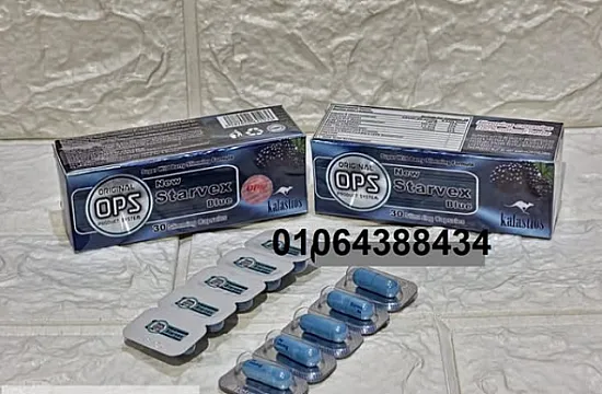 كبسولات ستارفيكس بلس للتخسيس Starvex Plus Slimming