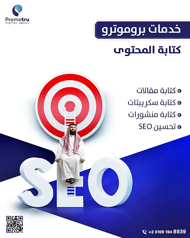 لكلمات الصح تفرق اجعل محتواك يحقق نتائج مُبهرة. نكتب لك محتوى يسوّق لك بذكاء، يقنع، ويحقق أعلى تفاعل