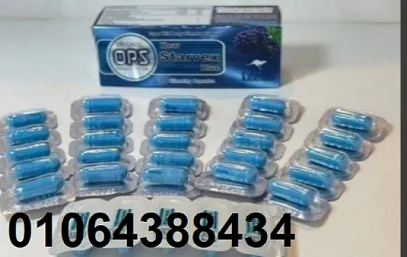 كبسولات ستارفيكس بلس للتخسيس Starvex Plus Slimming