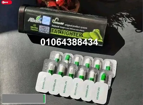 كبسولات فات فايتر للتخسيس الحل الأمثل لحرق الدهون