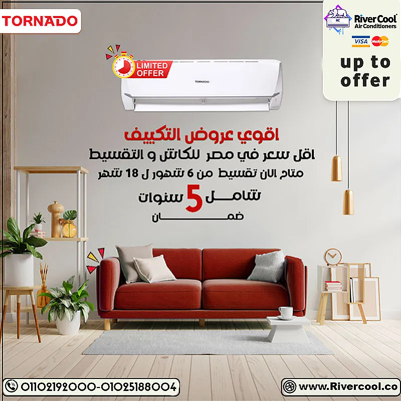 تكييف تورنيدو 1.5 حصان بارد ستاندرد sharp egypt