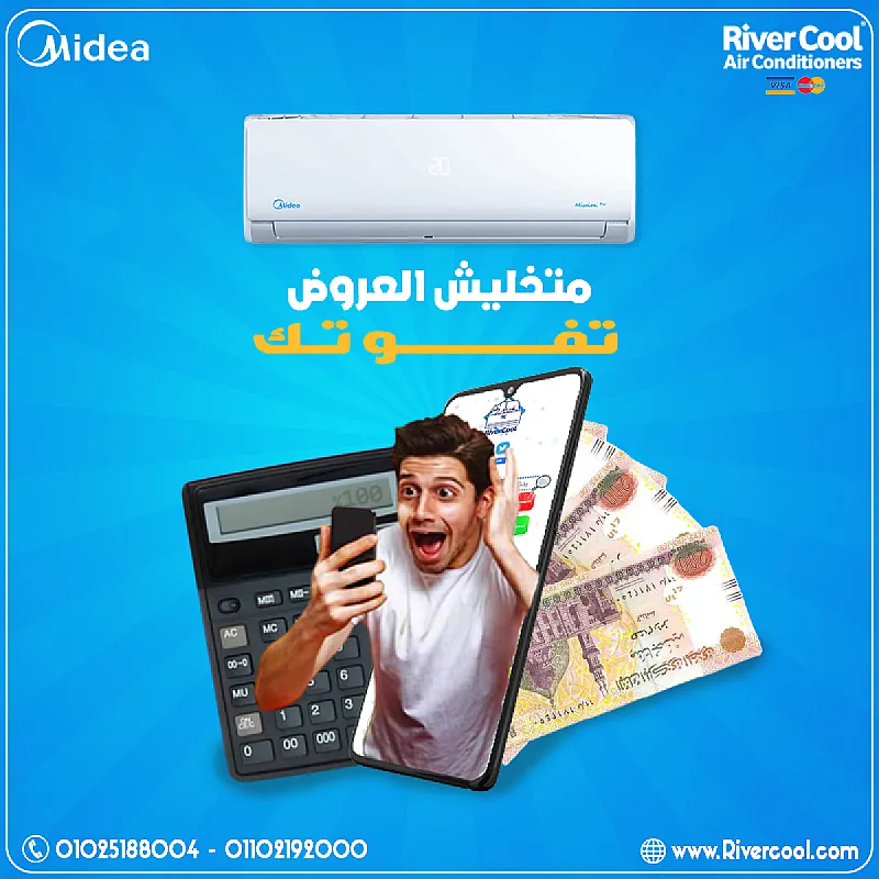 تكييف ميديا قدرة 1.5 حصان بارد فقط ميشن برو Mission Pro