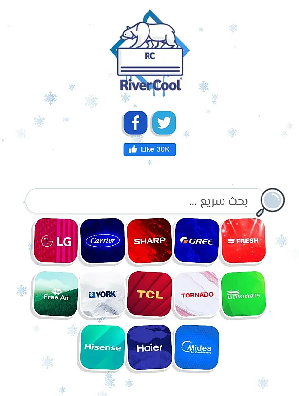 أحدث عروض التكييفات من ريفر كول – توفير وتكنولوجيا متطورة