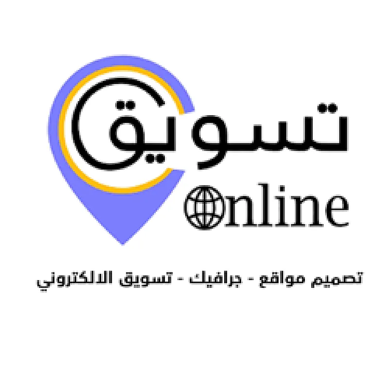 خدمات تصاميم والتسويق