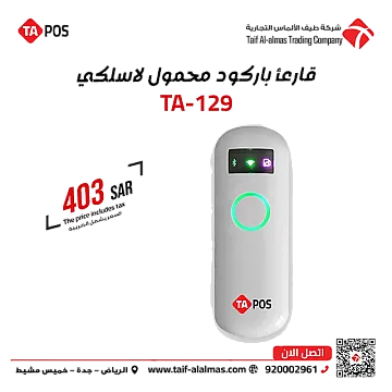 توريد انظمة كاشير وورق كاشير ومستلزماتها TA POS