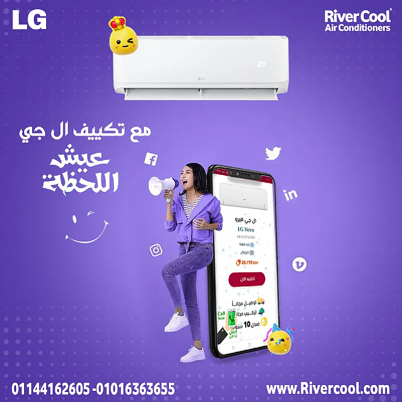 تكييف LG Hero 1.5 حصان – الاختيار الأمثل