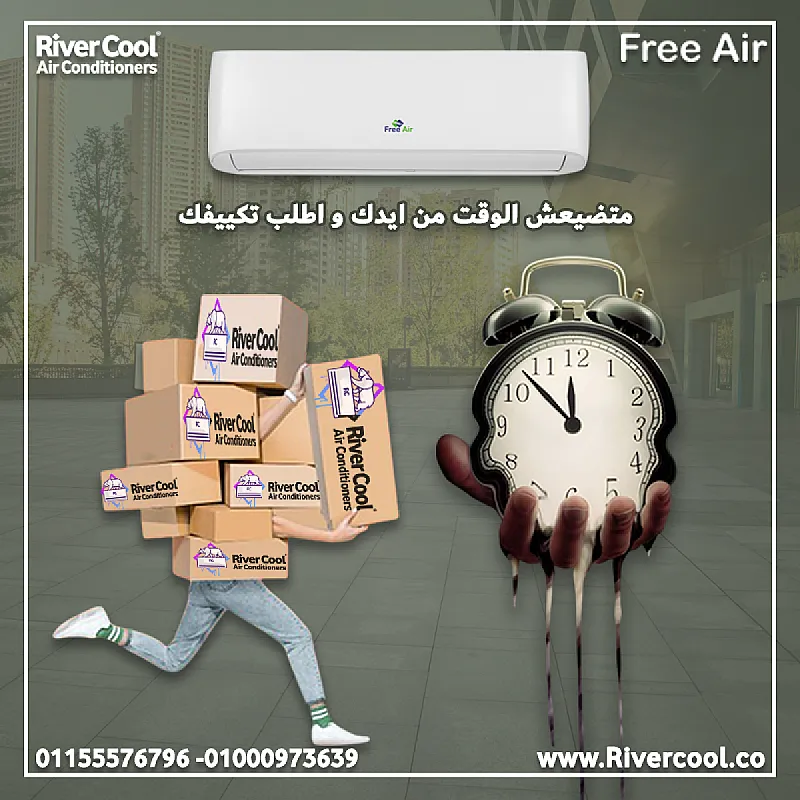تكييف فري اير نيو ريلاكس 1.5 حصان – الخيار الأمثل لراحة دائمة