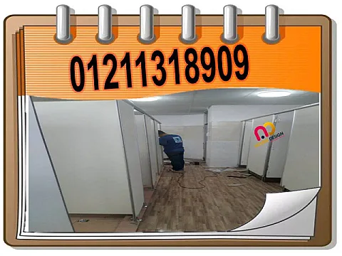 اسعار كومباكت hpl فواصل قواطيع حمامات ابواب حمامات