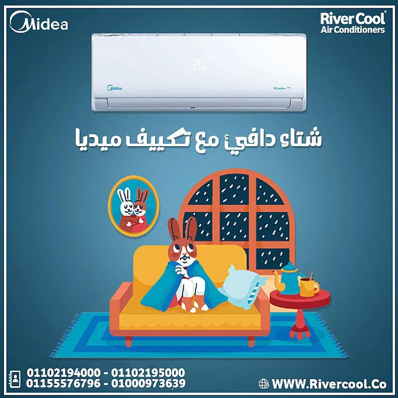 ميديا ميشن برو 2.25 حصان بارد – الحل الأمثل لأجواء منعشة في الصيف