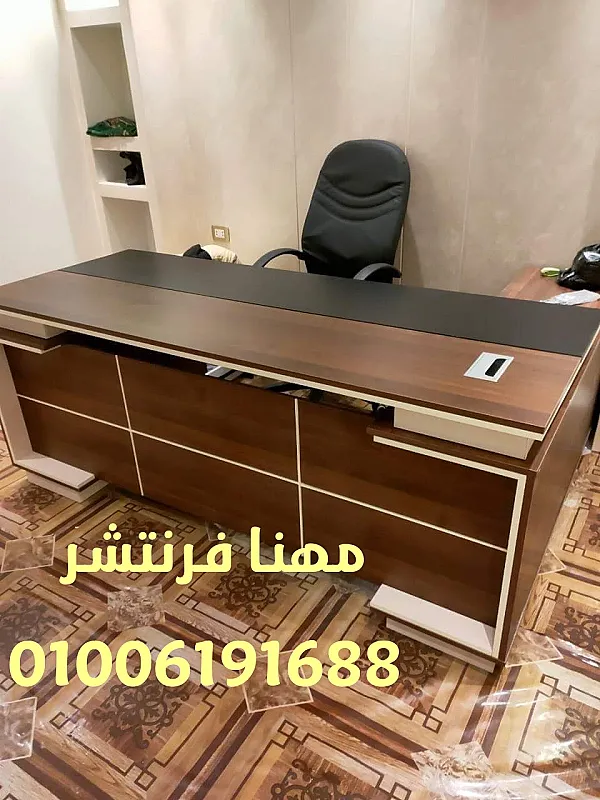 أثاث مكتبى فرش مكاتب أثاث شركات كراسى