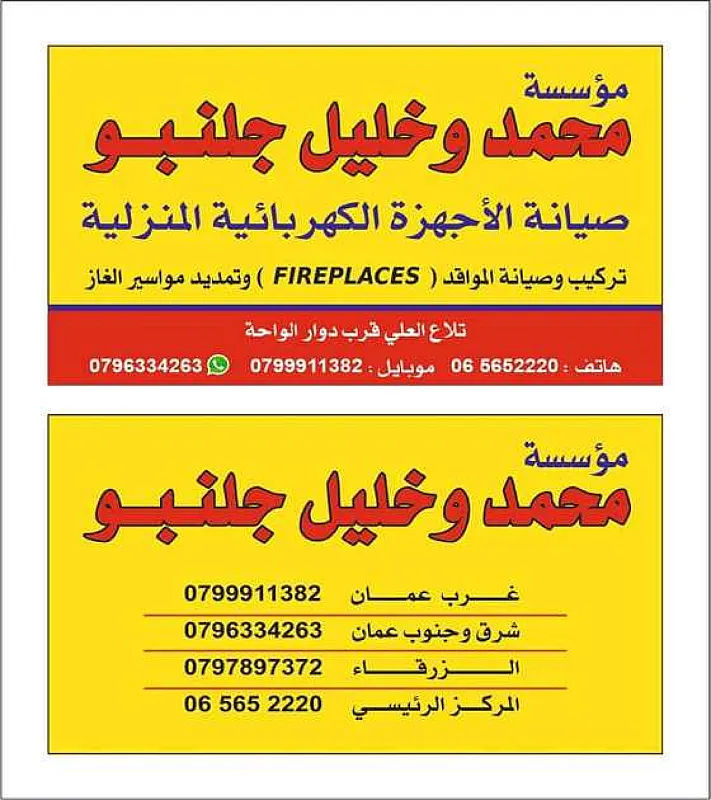 تصليح نشافات ارستون في عمان