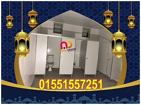 اسعار كومباكت hpl فواصل قواطيع حمامات ابواب حمامات